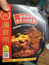 海底捞自热火锅 方便速食免煮速食露营出游零食 麻辣嫩牛火锅435g 实拍图