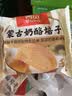 西贝莜面村奶酪焙子80g*3 儿童早餐半成品内蒙特色奶酪馅饼 实拍图
