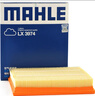 马勒（MAHLE）空气滤芯滤清器LX3974(宝马116i118i(10-15年)220i316i320Li12-16 实拍图