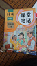 斗半匠课堂笔记四年级上册语文人教版一课一练每日一练小学语文同步训练课时作业本语文同步练习册【2册】 实拍图