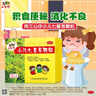 【3盒装】三公仔小儿七星茶颗粒7g*10袋 消食化积儿童清热积食便秘开胃消滞肠胃调理儿科专科用药 实拍图