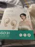 索爱（soaiy）GD31开放式概念挂耳式蓝牙耳机真无线 长续航不入耳跑步音乐通话降噪苹果华为小米手机通用 鎏金粉 实拍图