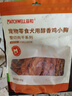 益和（MATCHWELL）狗零食宠物零食大中小型犬 醇香鸭小胸 805g /袋 实拍图