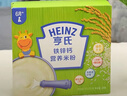 亨氏婴幼儿铁锌钙米粉400g*2宝宝高铁辅食二价铁维生素米糊含DHA 6月+ 实拍图