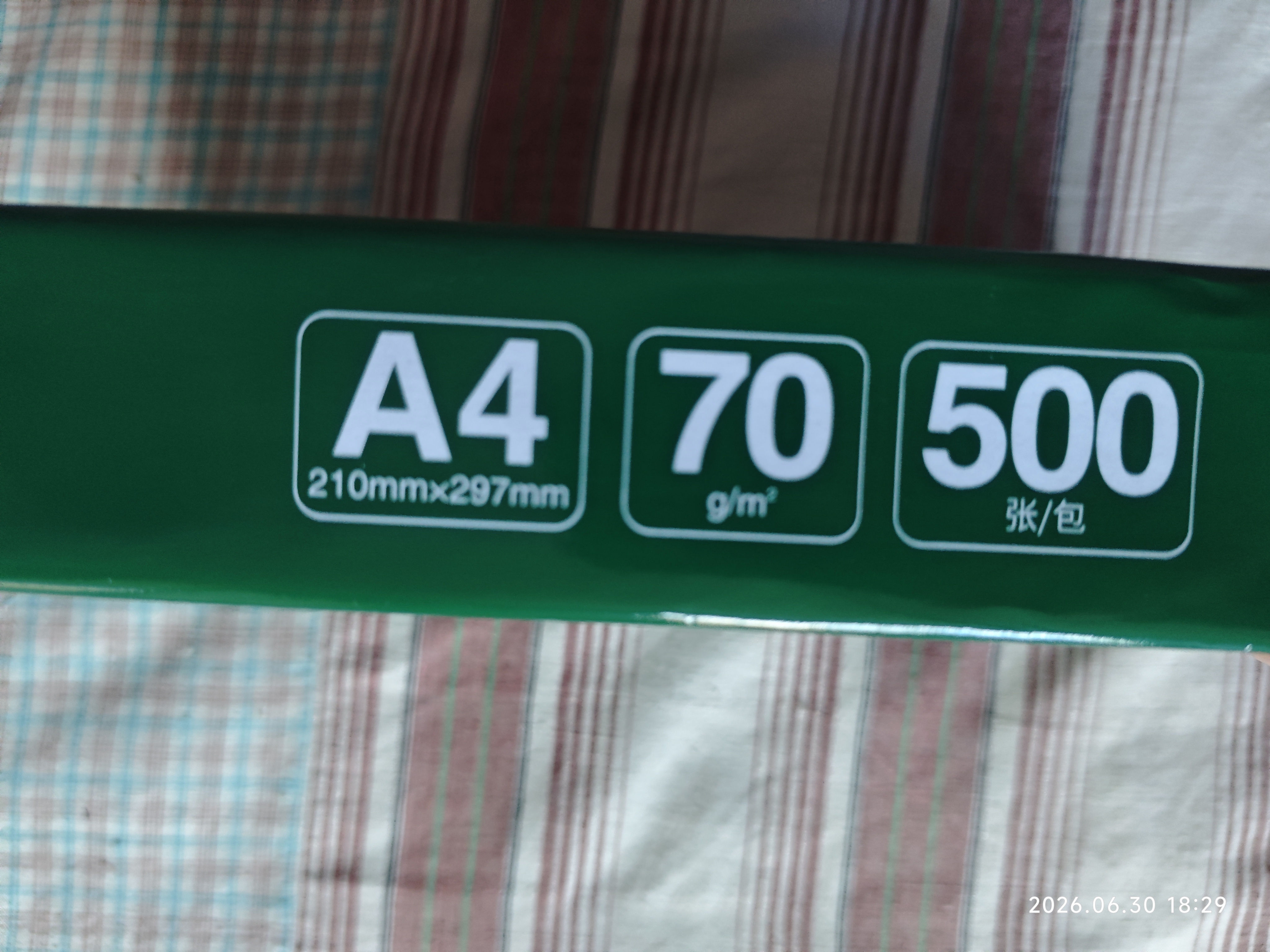 京东京造A4打印纸 70g复印纸 云水质享系列 双面草稿纸 500张/包 单包装 （500张） 实拍图