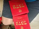 大益TAETEA茶叶普洱茶7572熟茶150g/饼经典标杆口粮2501/2601批次混发 实拍图