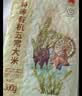 稻可道特等有机五常大米20斤装 原粮稻花香2号 实拍图
