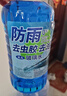朗力（ROLYRO）汽车玻璃水夏季专用雨刷精挡风玻璃清洁剂车用玻璃水去油膜雨刮水 0℃2L*2瓶 防雨去虫胶 实拍图