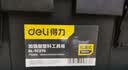 得力（deli）抗摔型工具箱塑料收纳箱多功能家用五金收纳盒18英寸电锤电磨可装 实拍图