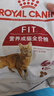 皇家成猫猫粮 营养均衡 F32 通用粮 1-7岁 2KG 实拍图