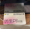 杰士邦避孕套仿生皮PI玻尿酸12只安全套套超薄防过敏男用情趣用品byt 实拍图