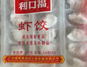 广州酒家虾饺480g 24只 水晶虾饺皇饺子早餐半成品广式早茶速食面点预制菜 实拍图