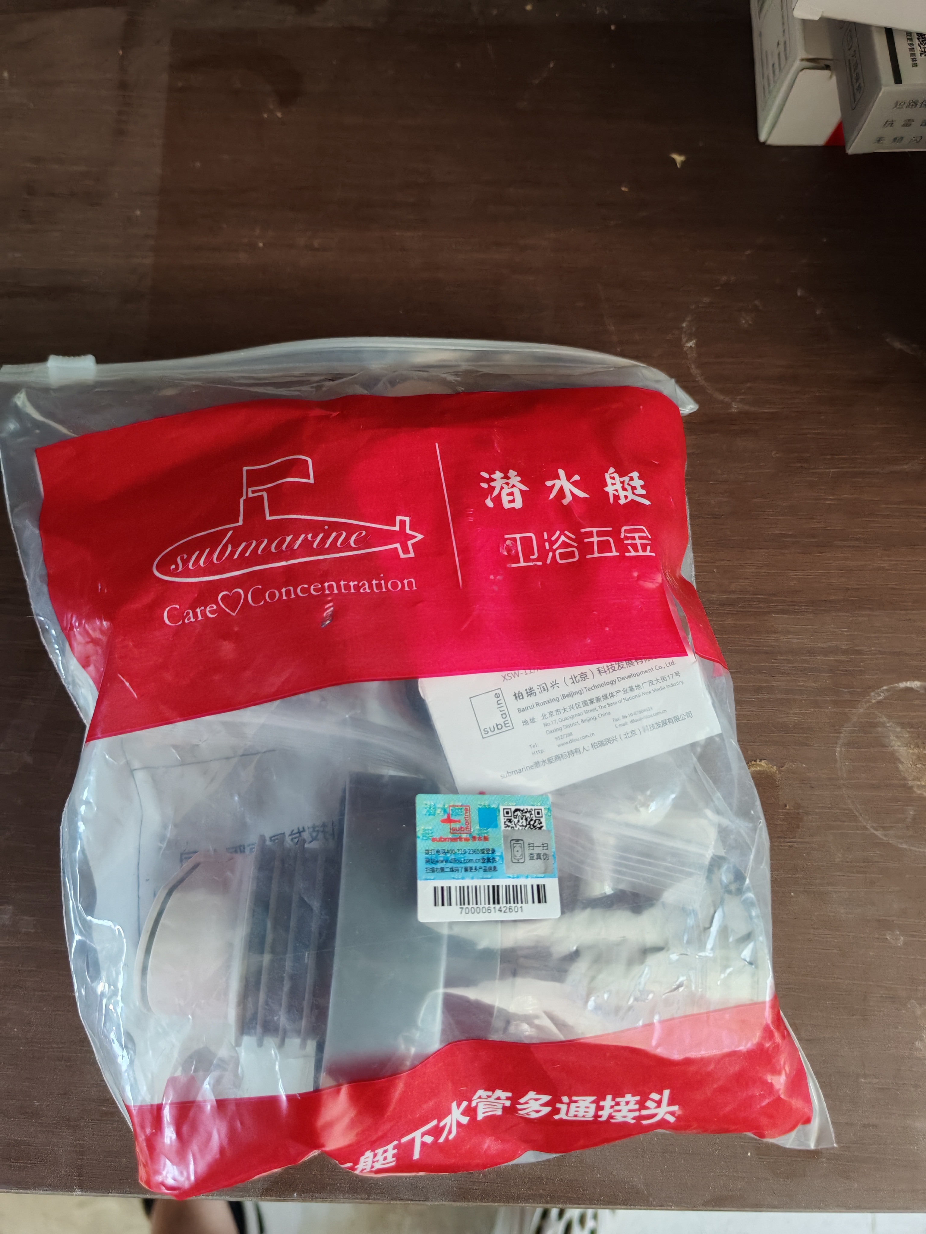 潜水艇（Submarine）XSW-10S洗衣机洗碗机净水器小厨宝三通多功能防臭塞 实拍图