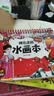阳光宝贝 神奇涂鸦水画本清水绘画反复涂鸦书宝宝男女儿童幼儿园 古风公主   实拍图