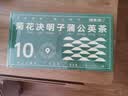 福东海 菊花枸杞决明子蒲公英茶 搭养肝护肝茶金银花滋补熬夜茶叶150g 实拍图