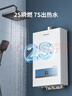 前锋（CHIFFO）燃气热水器【小海豚】2S瞬燃精准控温三档变升低压启动沐浴无忧变频调温多重安全保护JSQ23-XD450 实拍图