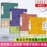 俗世奇人1234全四册 全本足本无删减版 冯骥才作品精选 单本套装可自选 中小学教师读物【新华书店正版】 俗世奇人全集1234全套4册【定价84】 实拍图