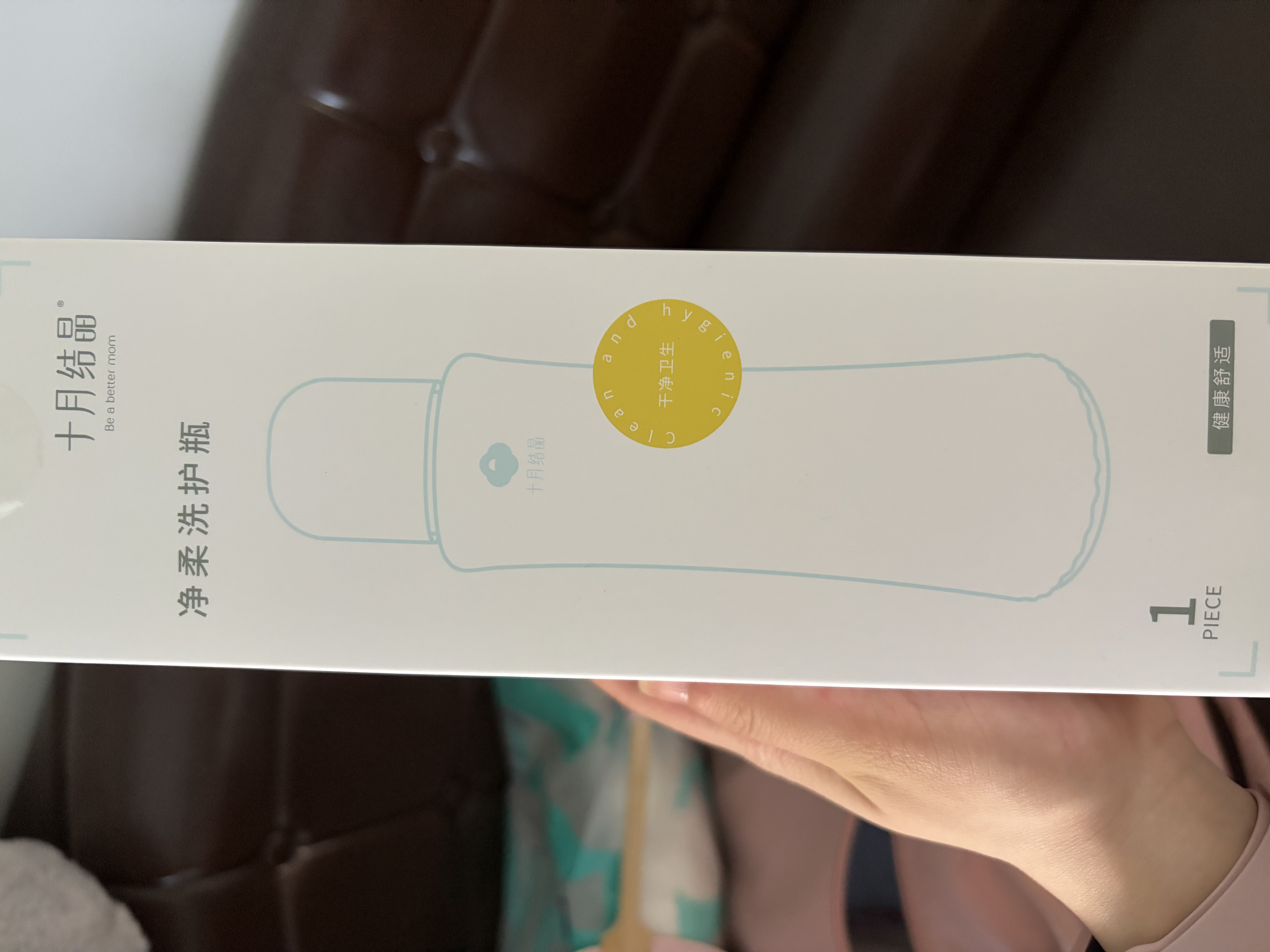 十月结晶会阴冲洗器孕产妇婴儿私处屁屁清洗360°可旋转喷头便携清洗器 实拍图