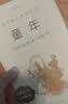 【社长力荐】童年 高尔基著 语文阅读推荐丛书（六年级上必读语文教材快乐读书吧义务教育课标中小学生阅读指导目录初中教材配套暑期阅读学生阅读课外阅读开学季）人民文学出版社 实拍图