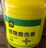 史丹利植物伤口愈合剂嫁接修剪果树大树树皮涂抹剂神器盆景愈伤膏500g 实拍图
