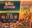 三只松鼠每日坚果750g30袋独立包装腰果开心果干休闲零食礼包团购送礼 实拍图