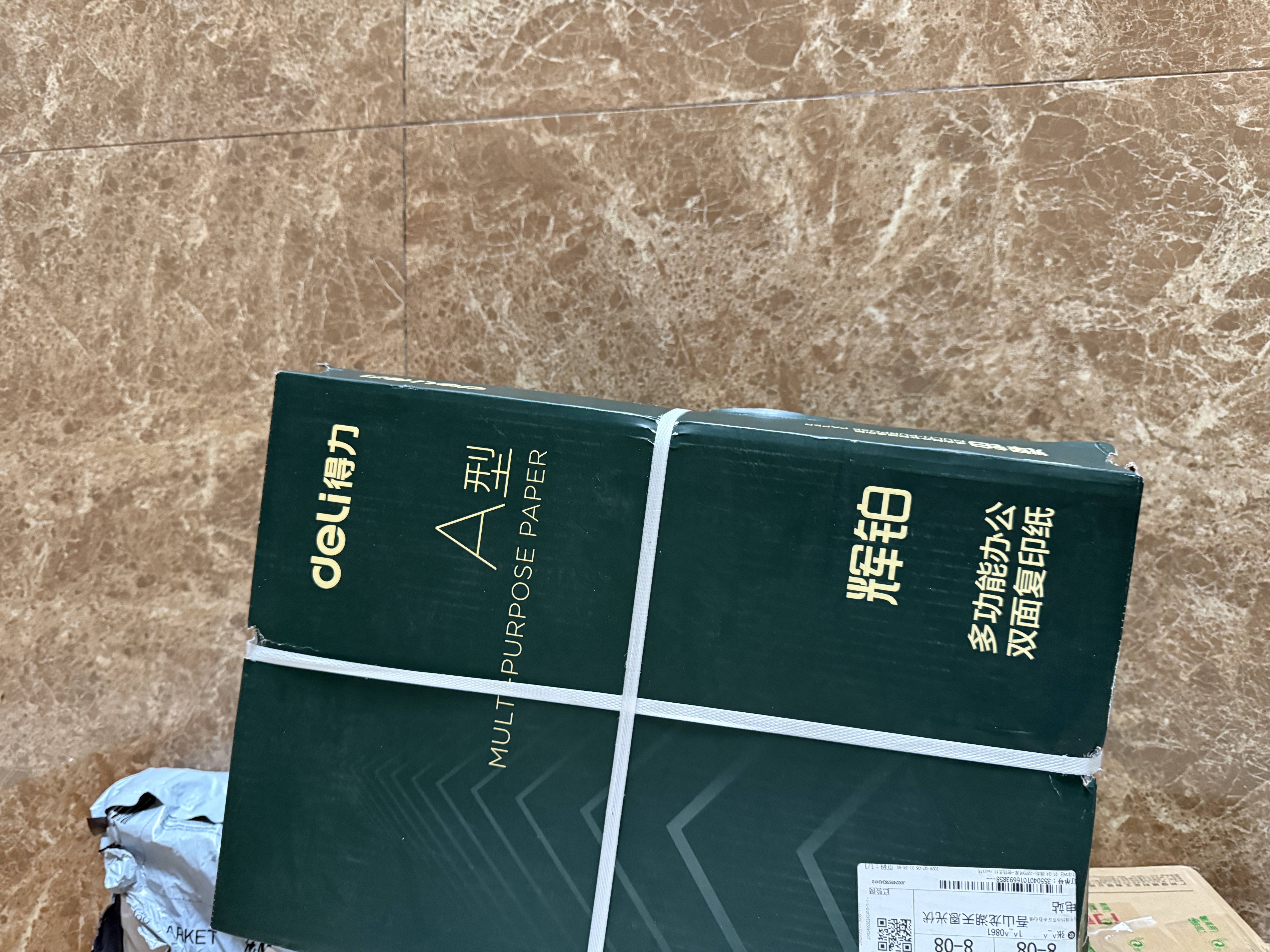 得力（deli）辉铂A4打印纸 80g500张*10包一箱 双面加厚 顺滑打印复印纸 整箱5000张 7799【品质升级】 实拍图