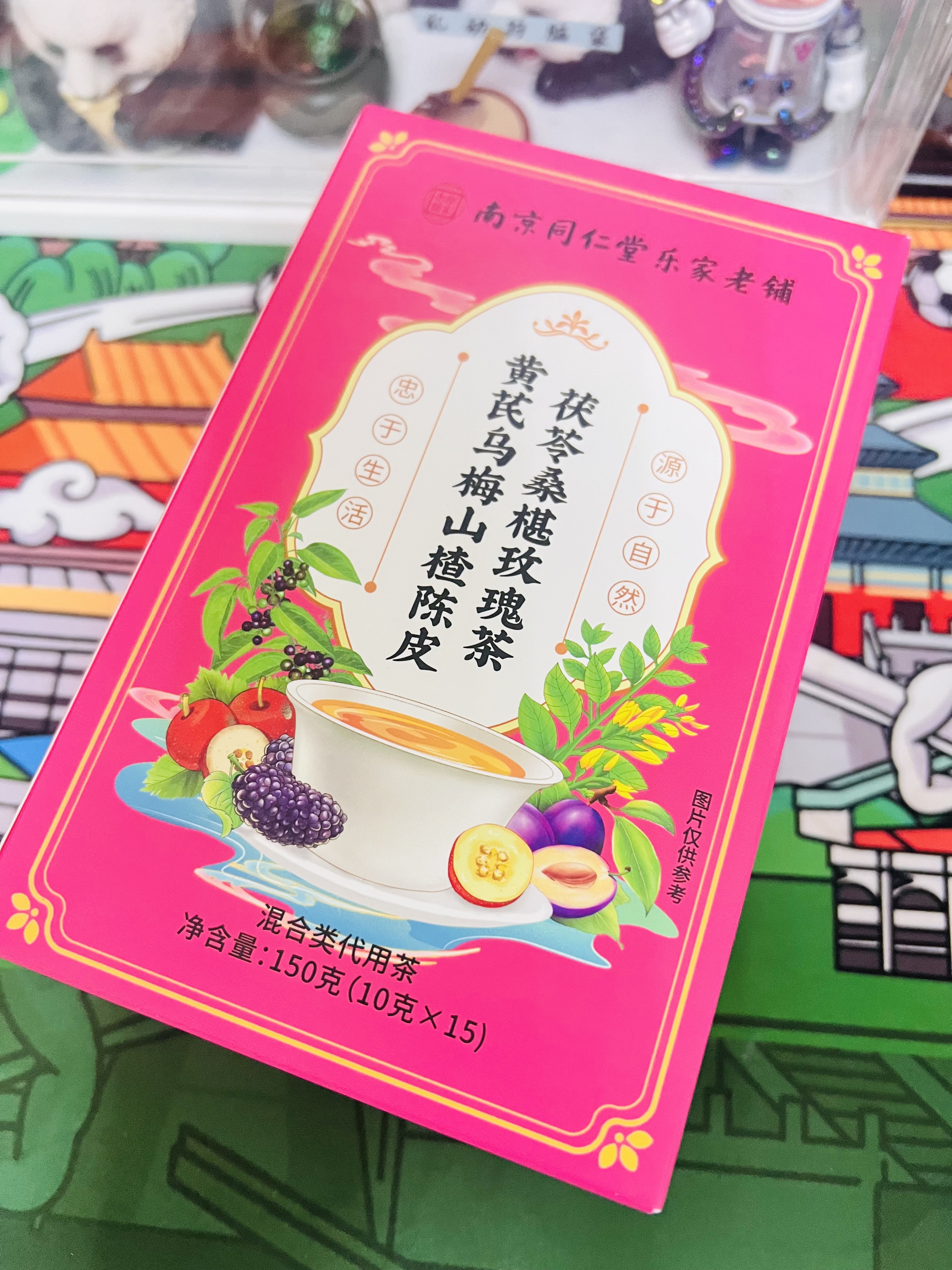 南同四海陈皮乌梅山楂茯苓茶包玫瑰花桑葚脂搭减荷叶肥刮祛油湿组合养生茶 实拍图