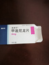 美卓乐【原研药】甲泼尼龙片5盒装 4mg*30片/盒 实拍图
