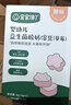 宝宝馋了婴幼儿益生菌酸奶溶豆6个月以上宝宝零食草莓味尝鲜装8g 实拍图