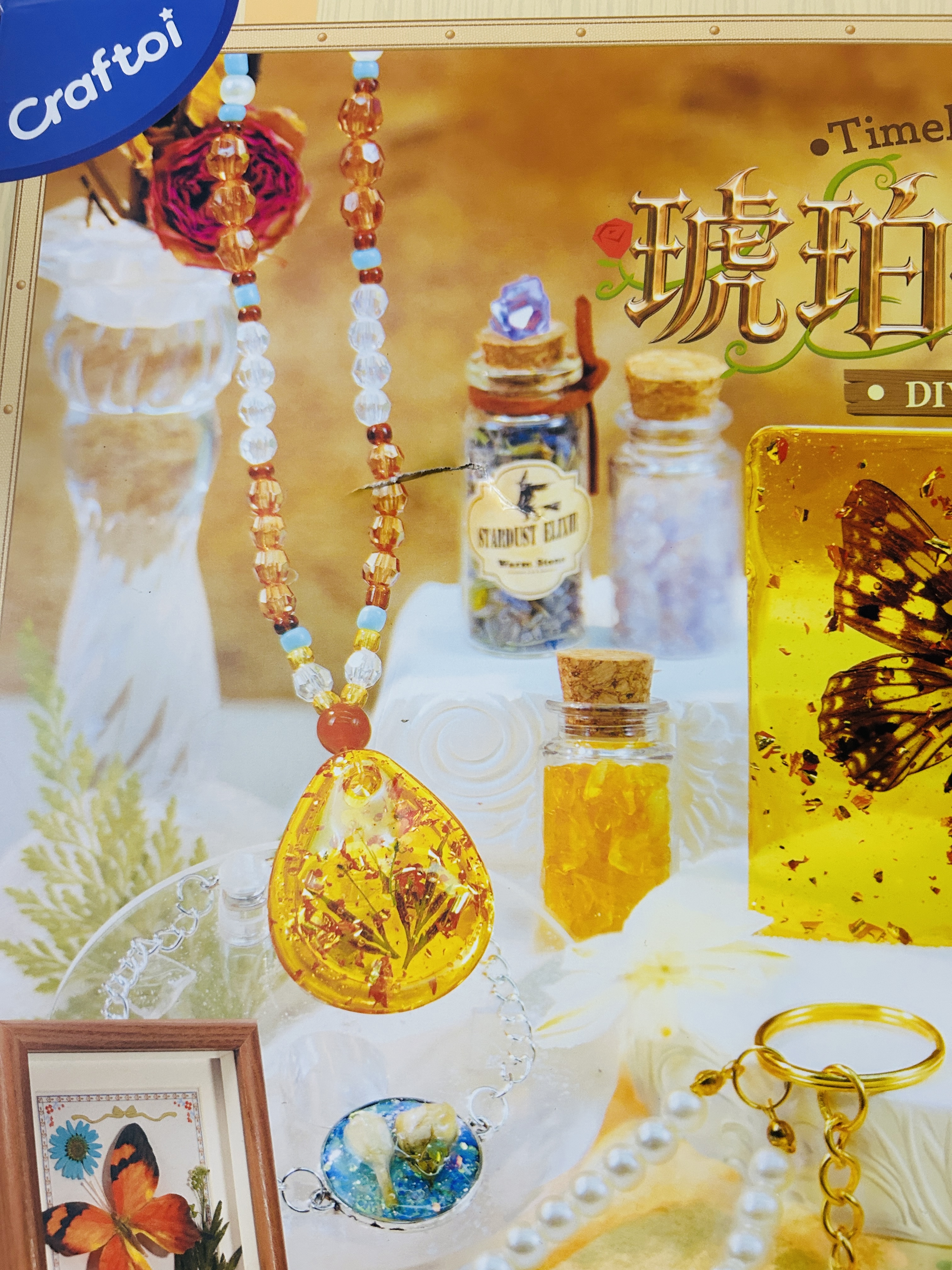 俏皮谷TOI琥珀昆虫标本diy材料手工制作材料包创意女孩生日礼 实拍图