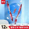晨光（M&G）文具GP1008按动中性笔学生0.5红笔签字笔商务子弹头水笔高颜值办公用品红色12支/盒 实拍图