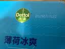 滴露（Dettol）香皂薄荷105g*3块 沐浴皂洗澡洗手洗衣肥皂 男士香皂女士京东自营 实拍图