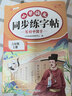 2026斗半匠 六年级上册字帖 六年级语文同步练字帖 小学生练字帖每日一练 写好中国字硬笔描红字帖生字笔画笔顺练习 实拍图