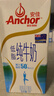 安佳（Anchor）低脂牛奶高钙纯牛奶新西兰原装进口草饲1L*12盒 减少50%脂肪  实拍图