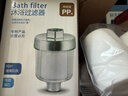 沐唯花洒过滤器淋浴前置过滤器热水前置过滤器洗澡水龙头过滤净水器 实拍图