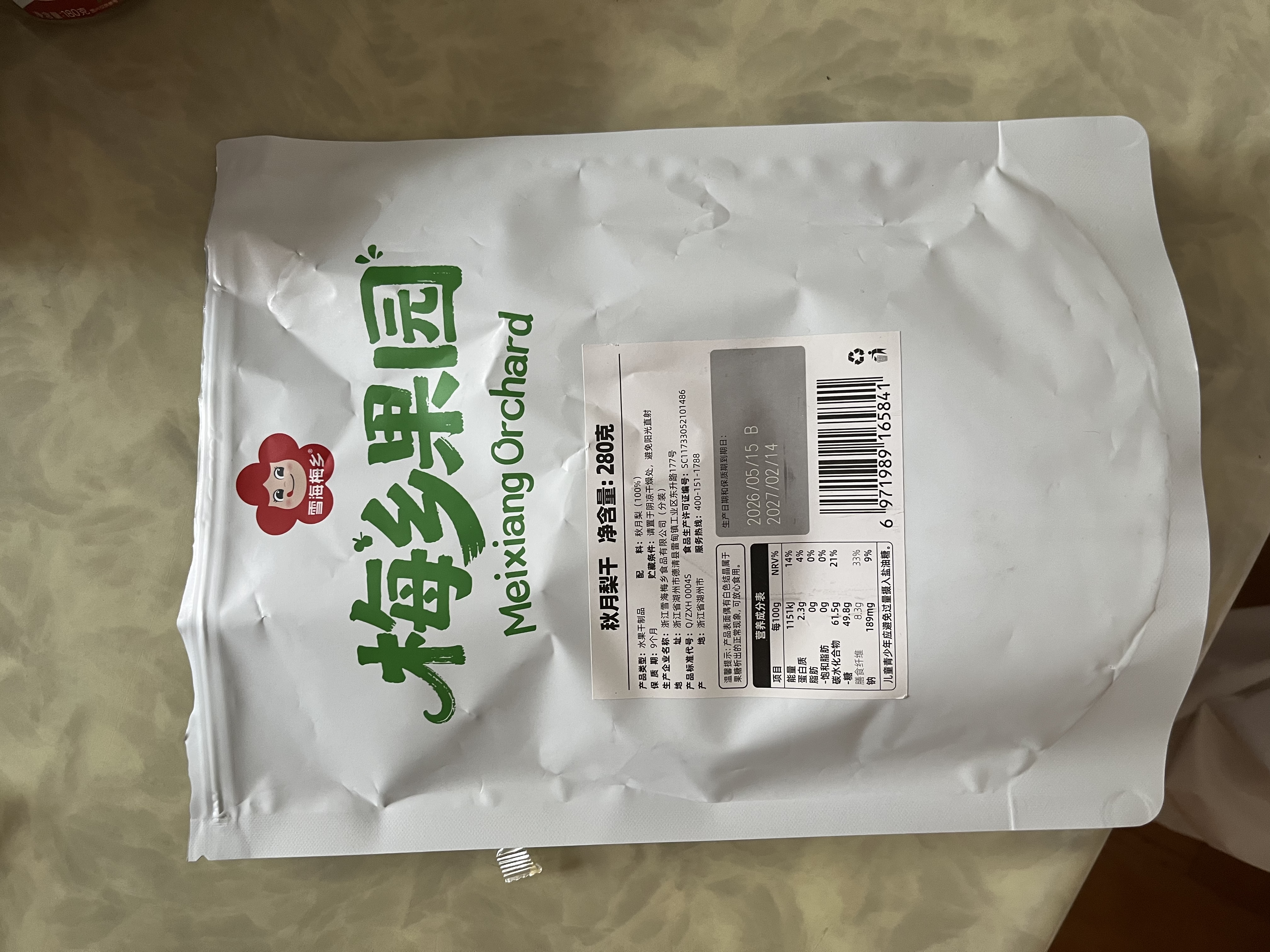 雪海梅乡0添加秋月梨干280g/袋 独立包装蜜饯果干孕妇儿童即食休闲零食 实拍图
