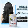 Bigen美源发采快速黑发霜染发膏（天然黑 881）进口快速染发健康遮白 实拍图