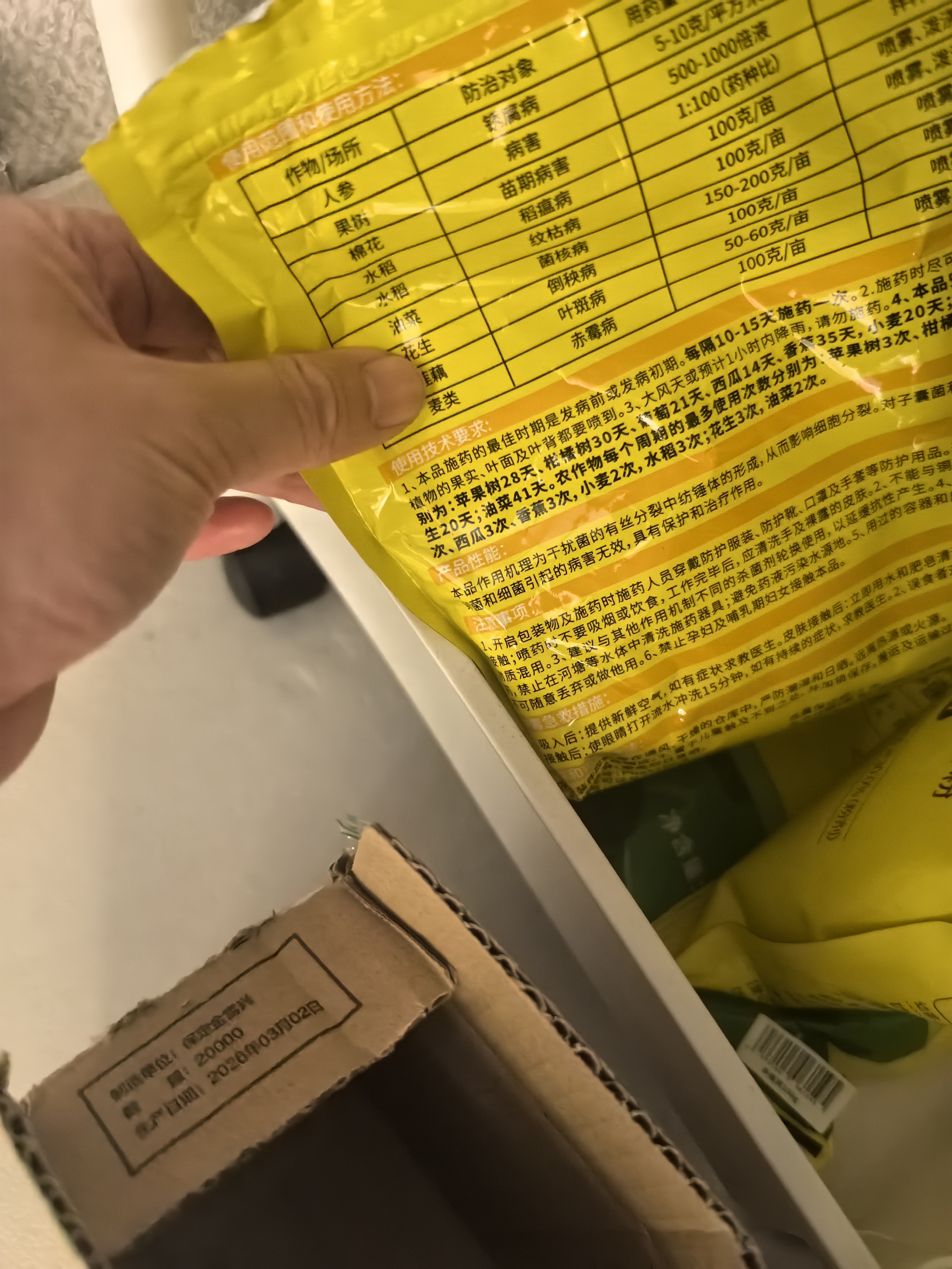 史丹利快速生根粉植物通用树木移栽强力扦插专用500g 实拍图