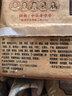 同利肉燕福州特产太平燕中华老字号手工包制馄饨云吞536g 实拍图