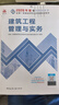 新版2026建工社一级建造师教材 2026一级建造师执业资格考试用书 一建教材 一建2026教材建筑专题聚焦 一级建造师官方教材2026 一建建筑工程管理与实务 晒单实拍图