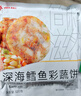 大希地深海鳕鱼饼320g 海鲜鱼排健身轻食代餐 儿童减脂餐早餐 实拍图