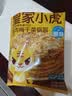 皇家小虎老上海葱油饼早餐半成品食品手抓饼葱花饼千层面皮速冻 葱油饼20片+梅干菜锅盔原味10片【2.7kg】 【顺丰/JDL发货】 实拍图