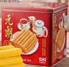 元朗鸡蛋卷 饼干礼盒曲奇休闲零食品糕点 深圳广州特产广东老字号908g 实拍图