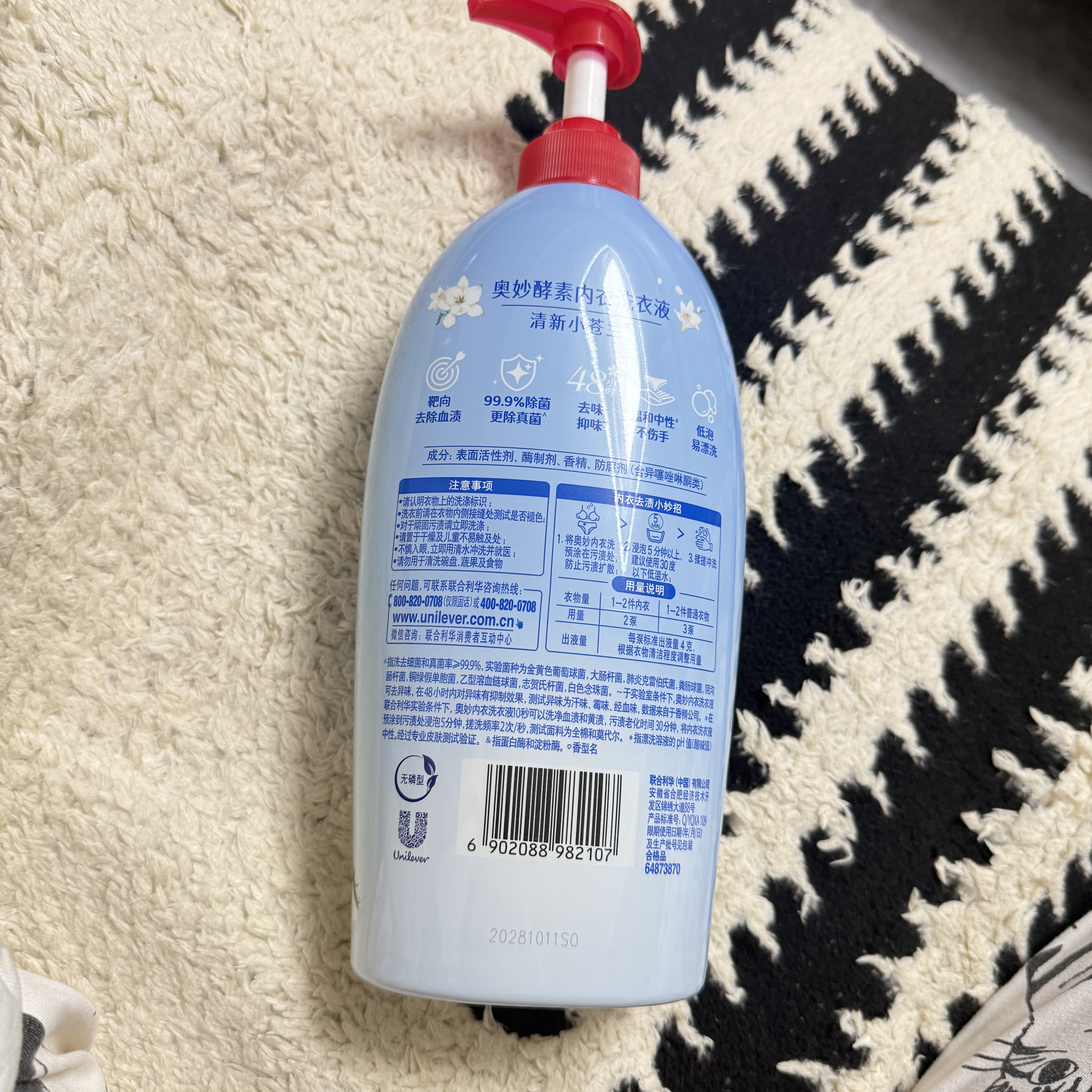 奥妙【新一代酵素内衣洗衣液】10s去血渍 杀菌抑味去除HPV小苍兰750G 实拍图