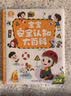 宝宝巴士jojo点读绘本图书宝贝赳赳儿童绘本宝宝点读书1-3岁幼儿园读物婴幼儿启蒙童书双语识字认知书本立体百科全书有声阅读早教发声故事书籍安全认知大百科睡前故事果冻贴纸书漫画安静触摸书点读笔可用不含笔 实拍图