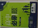 2027高中必刷题 高一上 生物 必修 第一册 苏教版 狂K重点教材帮学霸一遍过同步天天练一本练习册 理想树 实拍图