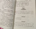 快乐读书吧四年级上册（共4册）希腊神话 山海经 中国古代神话故事 世界经典神话与传说 实拍图