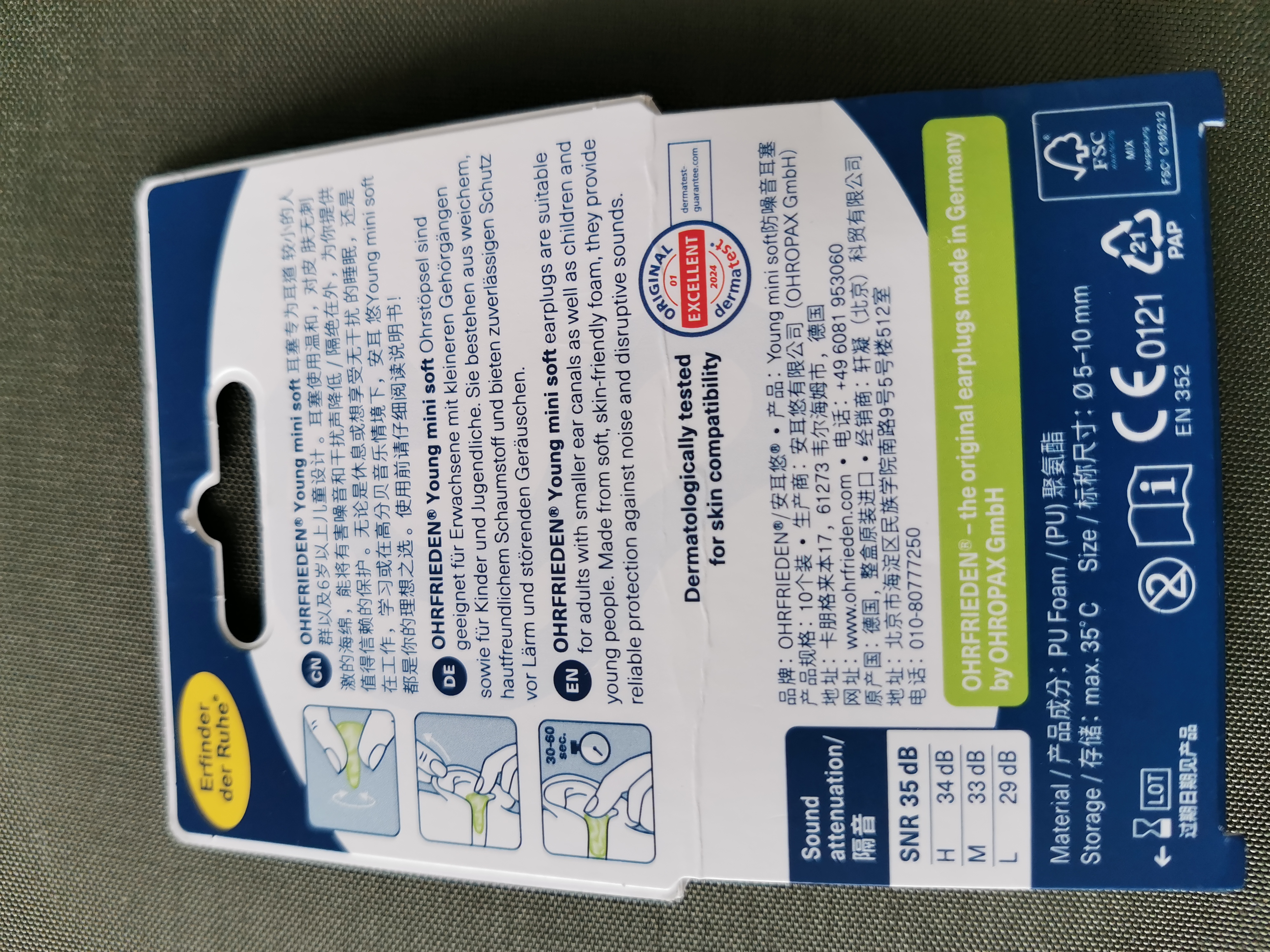安耳悠 隔音耳塞德国进口睡眠防噪音睡觉专用降噪女士小号款minisoft5副 实拍图