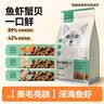 网易严选全价猫粮成幼猫主粮三文鱼亮毛深海鱼虾味1.8kg 【宠物金选】 实拍图