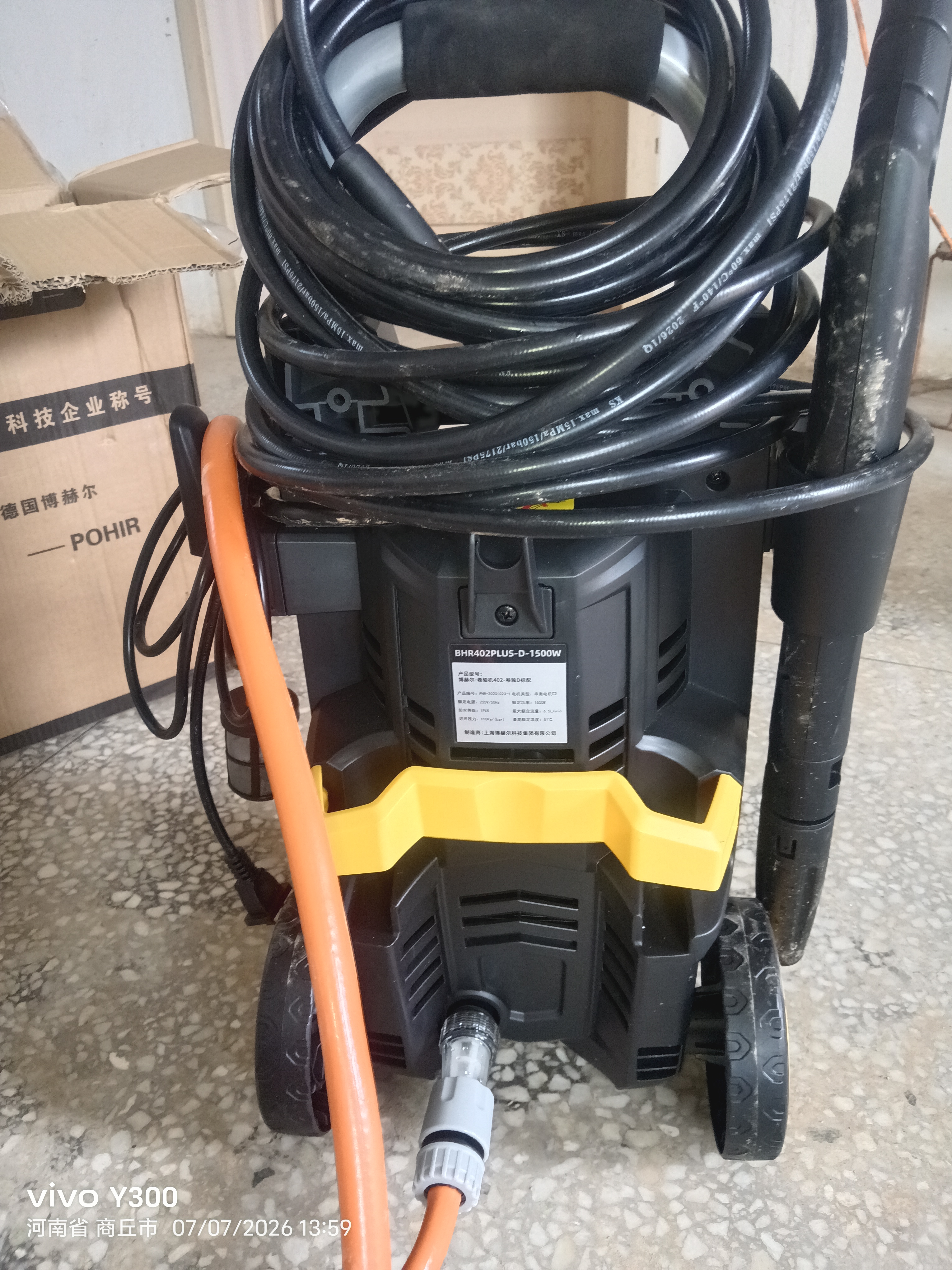 博赫尔（POHIR）高压洗车机家用220v高压水枪1500W清洗机强力洗地空调洗车泵水枪 实拍图